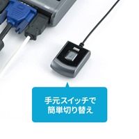 USBポート付パソコン切替器_選択画像04