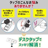100V/14Aタップ(4口/USBポート/クランプ式)_選択画像03