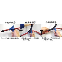 7mm用装着工具_選択画像02
