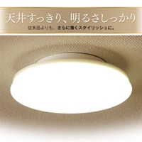 φ166x35mmシーリングライト(薄型･小型_選択画像02