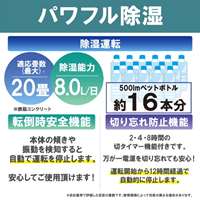 720W衣類乾燥除湿機(サーキュレーター付)_選択画像03