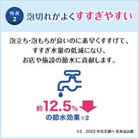 4.0L泡ハンドソープ(3個)_選択画像03