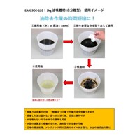 1kg油吸着材(水分離型)_選択画像03