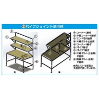 48.6mm単管用水平調整金具(L型/重荷重)_選択画像04