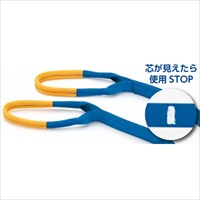 150mmx2m/5tonシグナルスリング(JIS3等級)_選択画像03