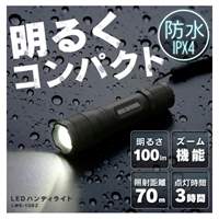 [単3x1本]フラッシュライト/LED_選択画像03