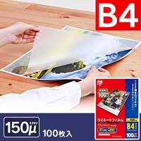 263x370mm/B4ラミネーター用フィルム(100枚_選択画像02