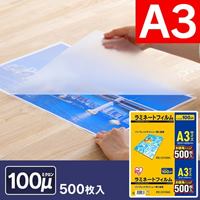 303x426mm/A3ラミネートフィルム(500枚)_選択画像02