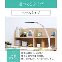 AC100V/12Wデスクスタンド/LED_選択画像03