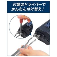 AC100V/40Wマルチヒートカッター_選択画像04