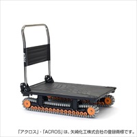 806x476mm/150kg運搬車(クローラー式)