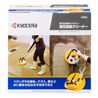 高圧回転クリーナー_選択画像02