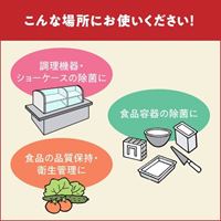 4.5Lアルコール除菌液(スキッシュV)_選択画像04