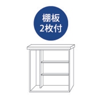 1255x560x1620mm収納庫_選択画像02