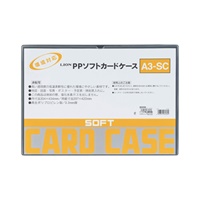 304x434mm/A3カードホルダー(軟質/20枚)_選択画像02