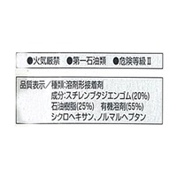 20ml合成ゴム系接着剤_選択画像02