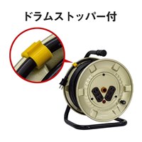 AC125V/15A/20mコードリール(アース無)_選択画像03