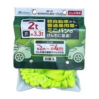 2.0tonx4.0m牽引ロープ(黄)_選択画像02