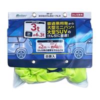 3.0tonx4.0m牽引ロープ(黄)_選択画像02