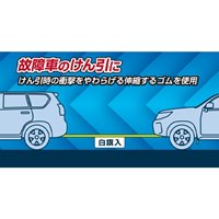3.0tonx4.0m牽引ロープ(黄)_選択画像03