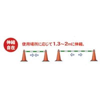 1.3-2m伸縮ガードバー(赤/白-3本/バッグ付)_選択画像03