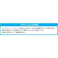 [XL/355mm]手袋･耐薬品･耐酸性(ブチルゴム)_選択画像04
