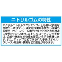 [M]手袋(ニトリルゴムコーティング)_選択画像03