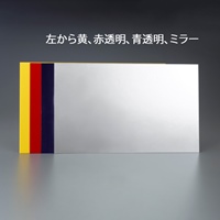 180x320x2mmアクリル板(ブルー透明)_選択画像03