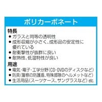 450x600x3ポリカーボネイト板(ガラスマット_選択画像04