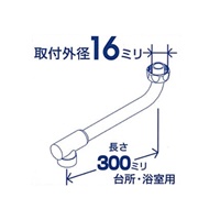 300mm自在スパウト(整流キャップ付)_選択画像02