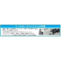 442x357x117mmツールボックス_選択画像04