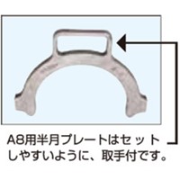 φ216mm塩ビ管連結工具_選択画像02
