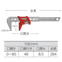 80/284ワイドモーターレンチ(特殊合金/軽量_選択画像04