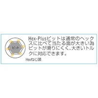 6x70(1/4 inHex)Hex-Plusインパクトビット_選択画像02
