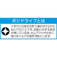 3x70(1/4 inHex)Pozidrivインパクトビット_選択画像02