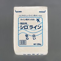 20kg競技用ラインパウダー(白)