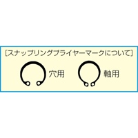 軸38-89/穴46-76スナップリングプライヤー_選択画像02