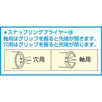 軸38-89/穴46-76スナップリングプライヤー_選択画像03