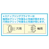 軸38-89穴46-76 45スナップリングプライヤ-_選択画像03