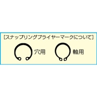 6本組軸穴兼用スナップリングプライヤー_選択画像04