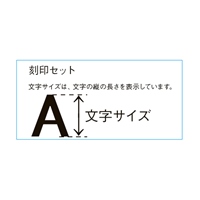 12mm(1/2 in)/27本組英字刻印セット_選択画像04