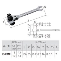 8x10/13x14/125サイズラチェットレンチ_選択画像03