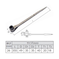 26mm/355mmラチェットレンチ(シノ付)_選択画像04