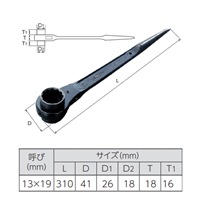 13x19mm/310mm両口ラチェットレンチ(シノ付_選択画像02
