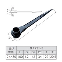 24x30mm/400mm両口ラチェットレンチ(シノ付_選択画像02