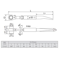 17x21/287両口ラチェットレンチ(早回しシノ_選択画像04