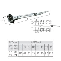 17x19-21x244サイズラチェットレンチ(短)_選択画像04