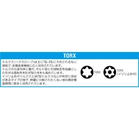 8本組[Torx]ドライバービット_選択画像02