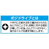 6本組[pozidriv/-]ドライバービット_選択画像04