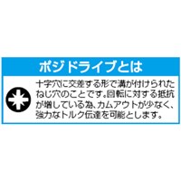 pozidriv/-]ドライバービット6本組ダイヤ付_選択画像03